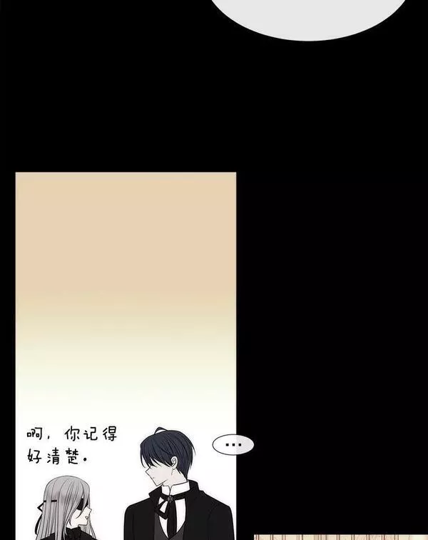 夏洛特与五门徒漫画,164.不要比我先死21图