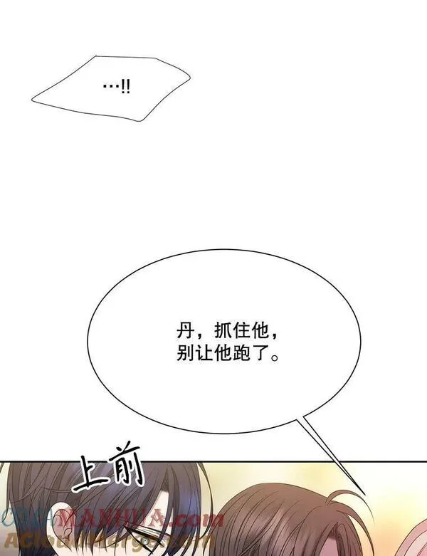 夏洛特与五门徒免费阅读下拉漫画漫画,165.罪魁祸首76图