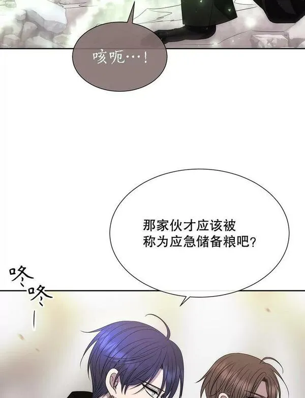 夏洛特与五门徒免费阅读下拉漫画漫画,165.罪魁祸首44图