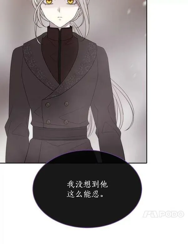 夏洛特与五门徒免费阅读下拉漫画漫画,165.罪魁祸首87图