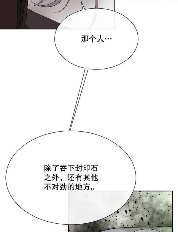 夏洛特与五门徒免费阅读下拉漫画漫画,165.罪魁祸首36图