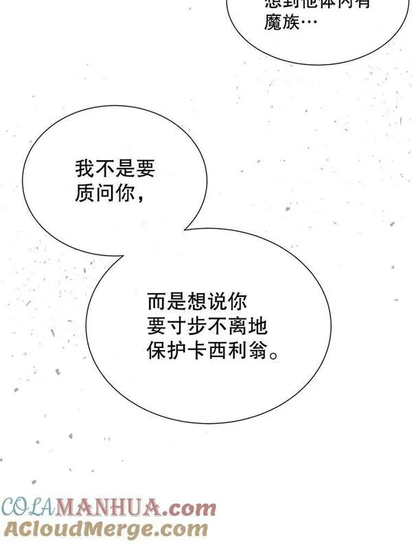 夏洛特与五门徒免费阅读下拉漫画漫画,165.罪魁祸首46图