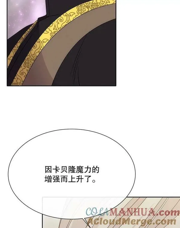 夏洛特与五门徒免费阅读下拉漫画漫画,165.罪魁祸首10图