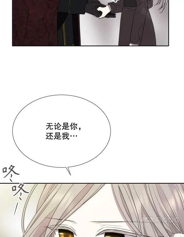 夏洛特与五门徒免费阅读下拉漫画漫画,165.罪魁祸首21图