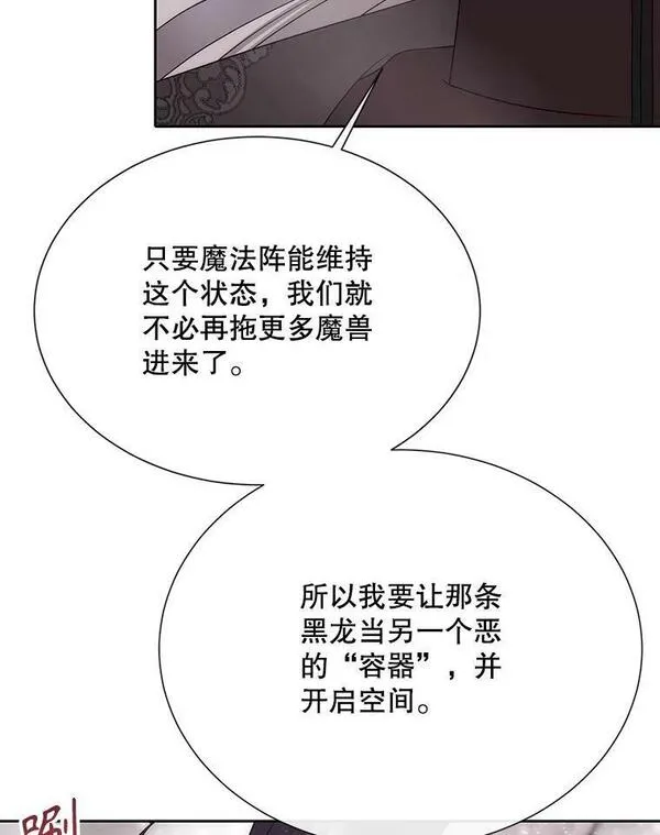 夏洛特与五门徒免费阅读下拉漫画漫画,165.罪魁祸首12图