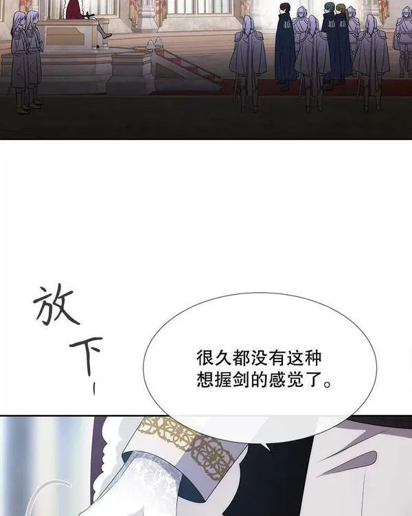 夏洛特与五门徒结局漫画,166.我决定的86图