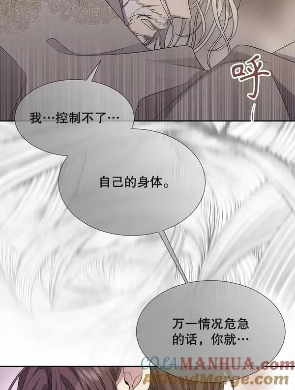 夏洛特与五门徒结局漫画,166.我决定的25图