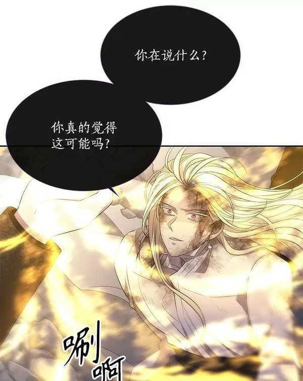 夏洛特与五门徒结局漫画,166.我决定的63图