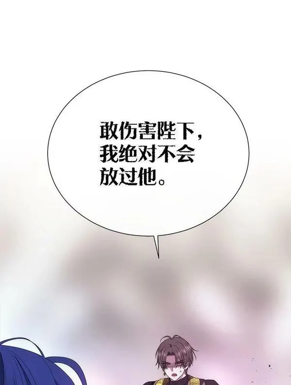 夏洛特与五门徒结局漫画,166.我决定的22图