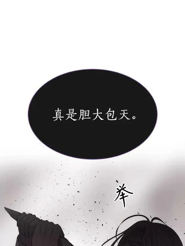 夏洛特与五门徒结局漫画,166.我决定的3图