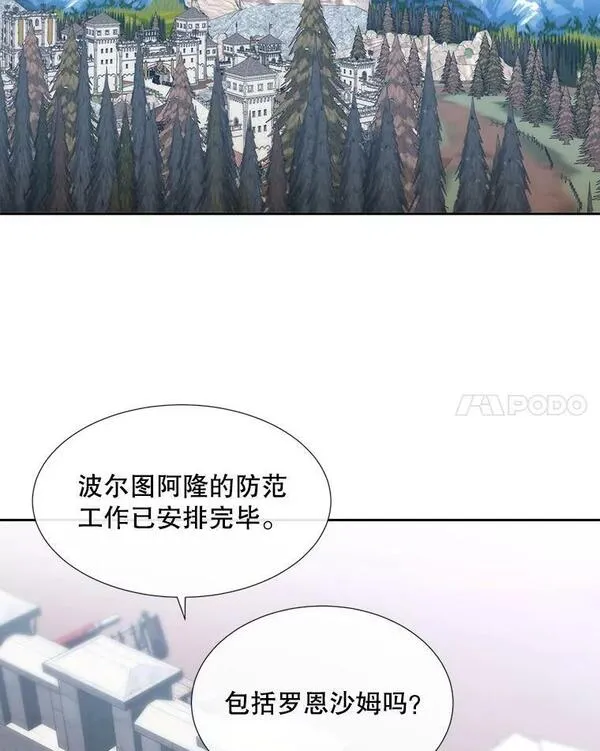 夏洛特与五门徒结局漫画,166.我决定的91图