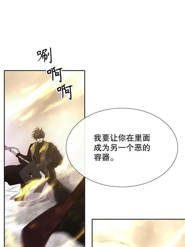 夏洛特与五门徒结局漫画,166.我决定的58图