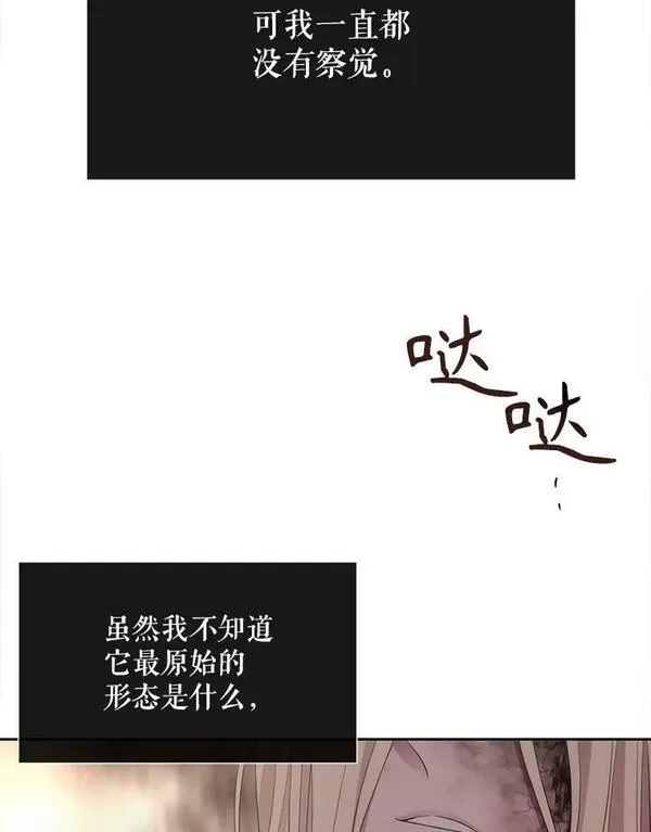 夏洛特与五门徒结局漫画,166.我决定的43图