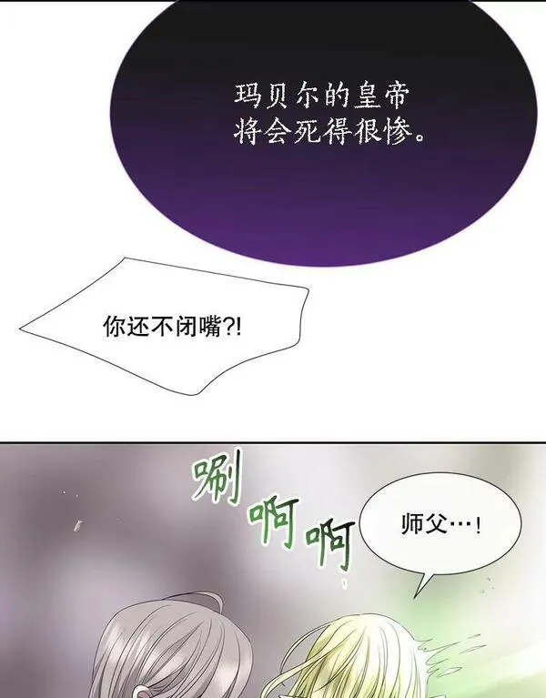 夏洛特与五门徒结局漫画,166.我决定的35图