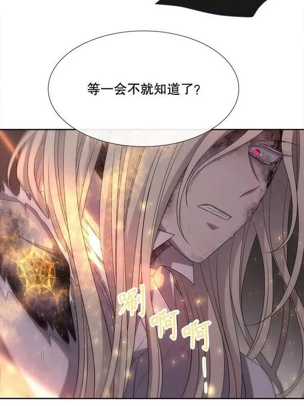 夏洛特与五门徒结局漫画,166.我决定的55图