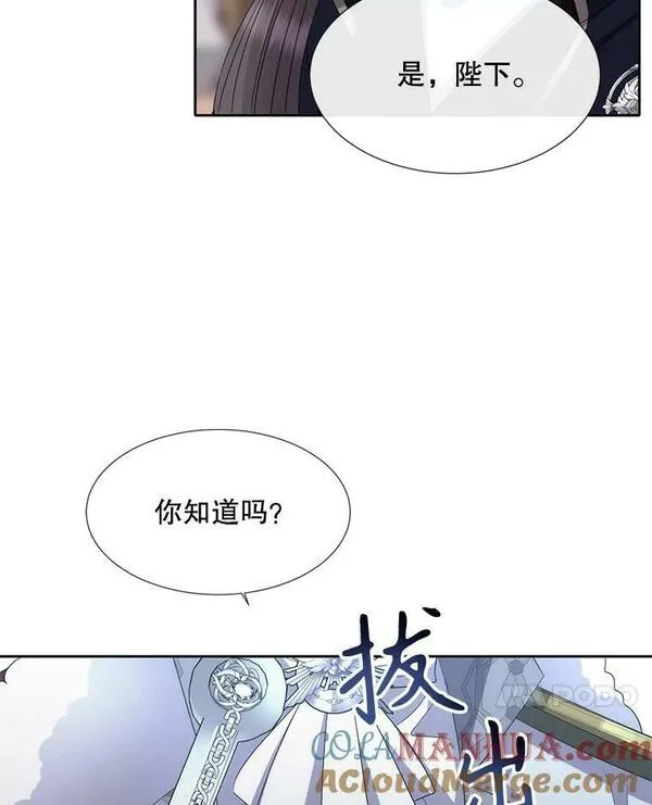 夏洛特与五门徒结局漫画,166.我决定的77图