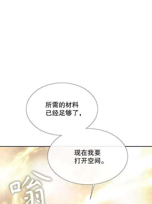 夏洛特与五门徒结局漫画,166.我决定的56图