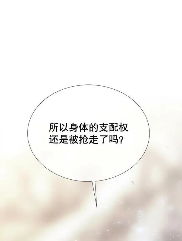 夏洛特与五门徒结局漫画,166.我决定的16图