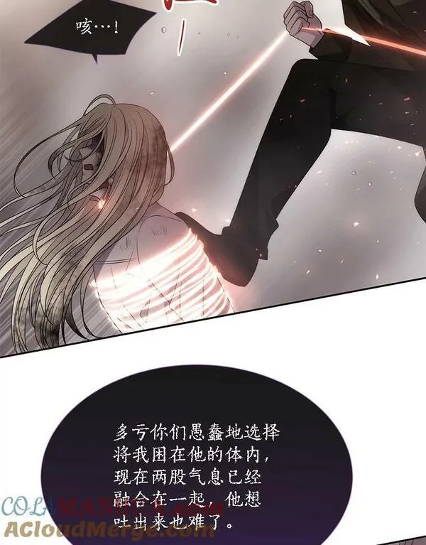 夏洛特与五门徒结局漫画,166.我决定的33图