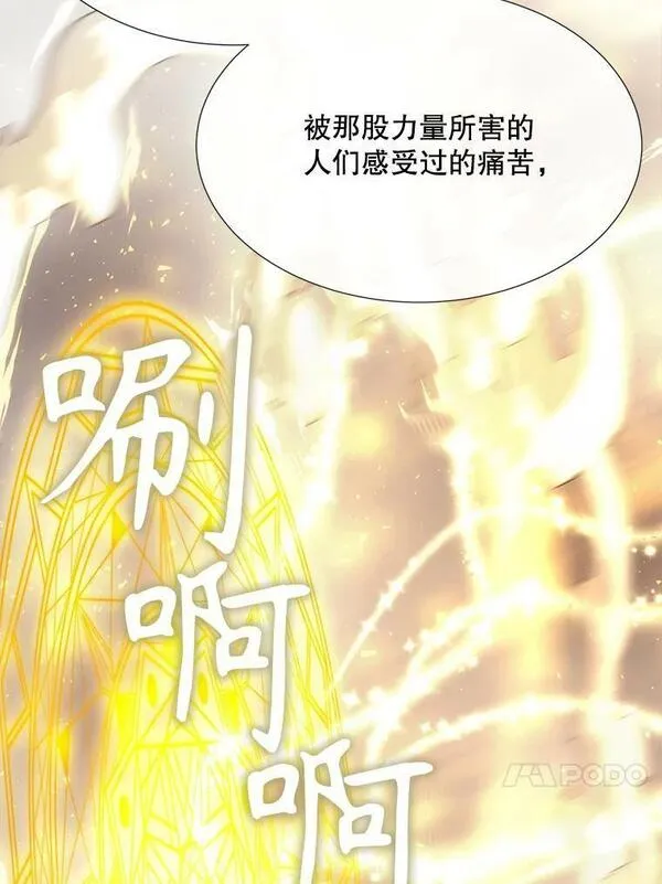 夏洛特与五门徒结局漫画,166.我决定的60图