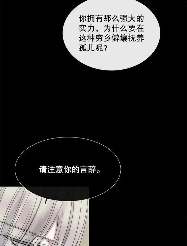 夏洛特与五门徒漫画漫画,167.被选中的人41图