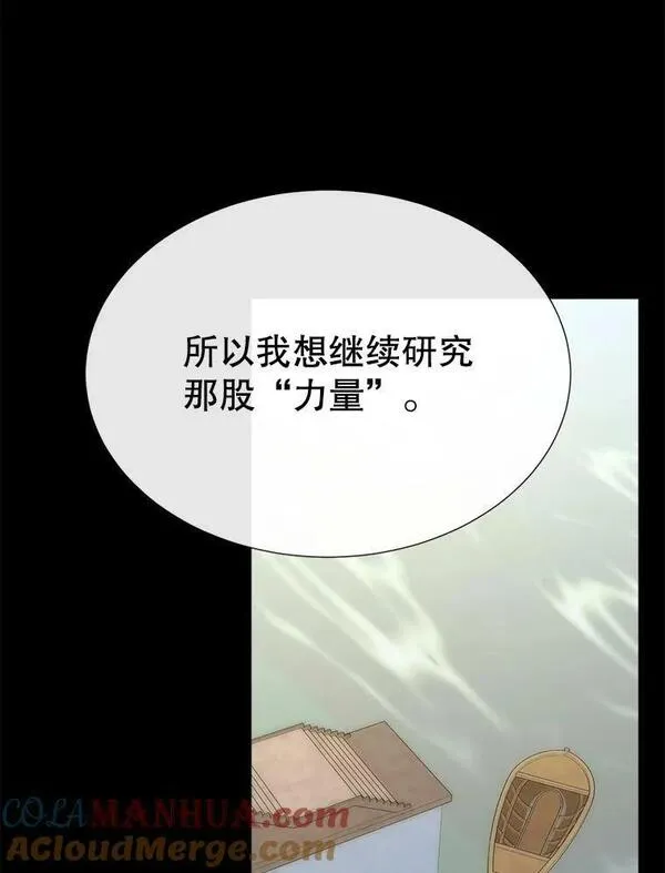 夏洛特与五门徒漫画漫画,167.被选中的人46图