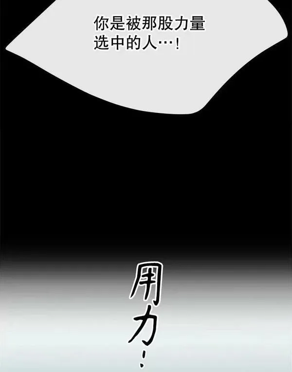 夏洛特与五门徒漫画漫画,167.被选中的人62图