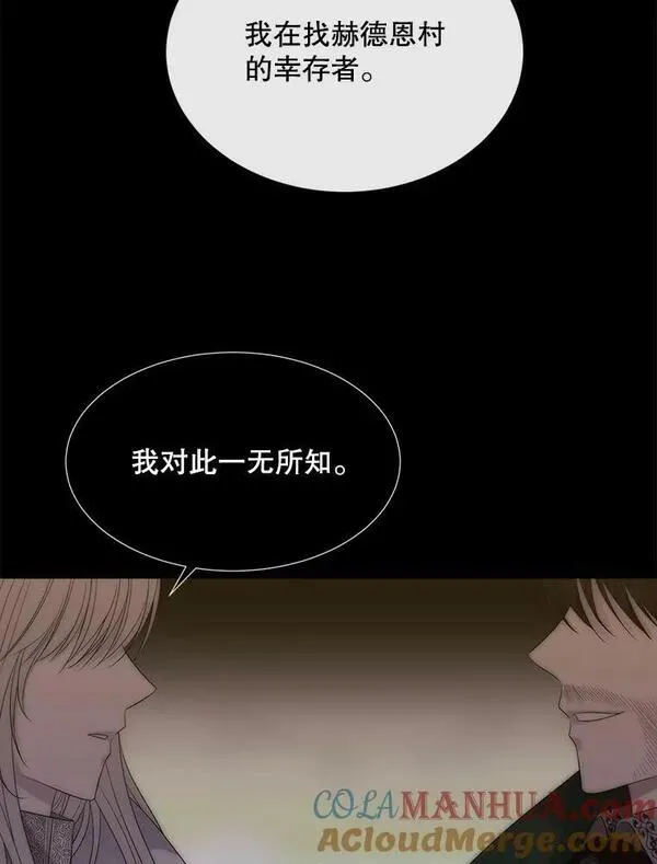 夏洛特与五门徒漫画漫画,167.被选中的人43图