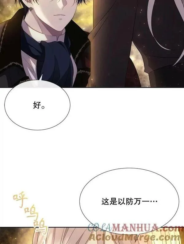 夏洛特与五门徒漫画,168.失败之作5图