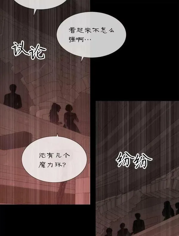 夏洛特与五门徒漫画,168.失败之作100图