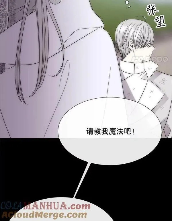 夏洛特与五门徒漫画,168.失败之作65图