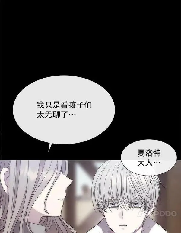 夏洛特与五门徒漫画,168.失败之作71图