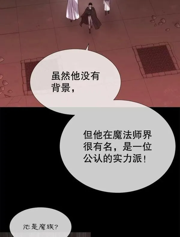 夏洛特与五门徒漫画,168.失败之作99图