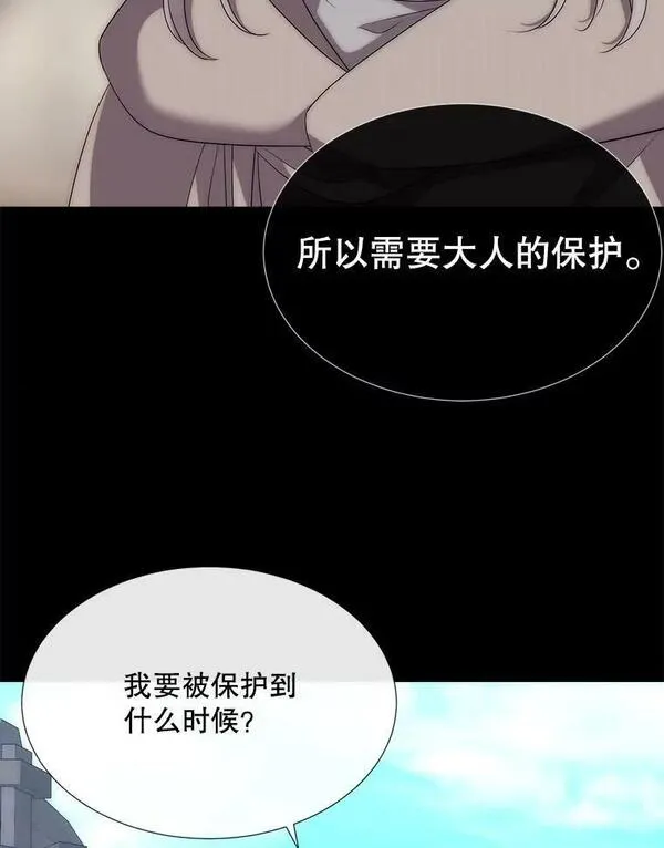 夏洛特与五门徒漫画,168.失败之作82图