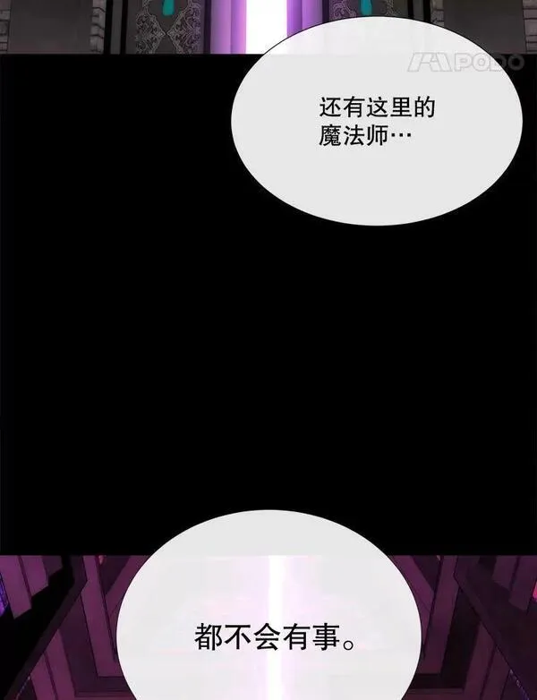 夏洛特与五门徒漫画,168.失败之作52图