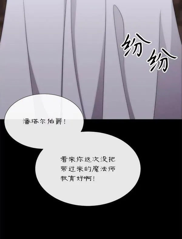 夏洛特与五门徒漫画免费观看下拉式奇漫屋漫画,169.以身犯险9图