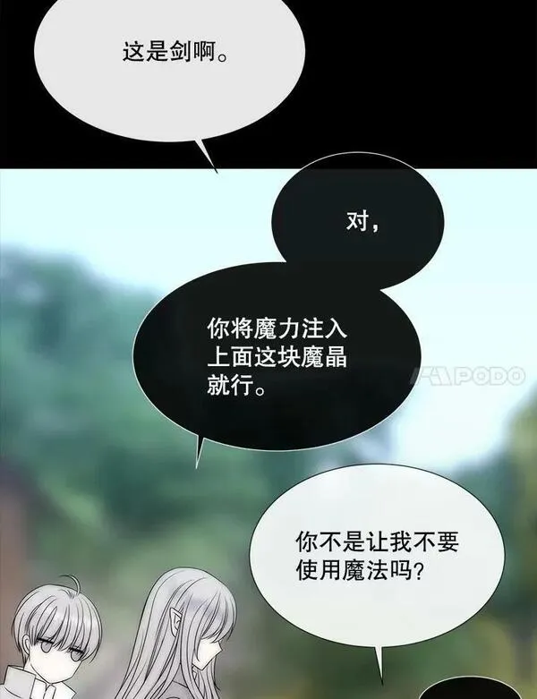 夏洛特与五门徒漫画免费观看下拉式奇漫屋漫画,170.仪式空间7图