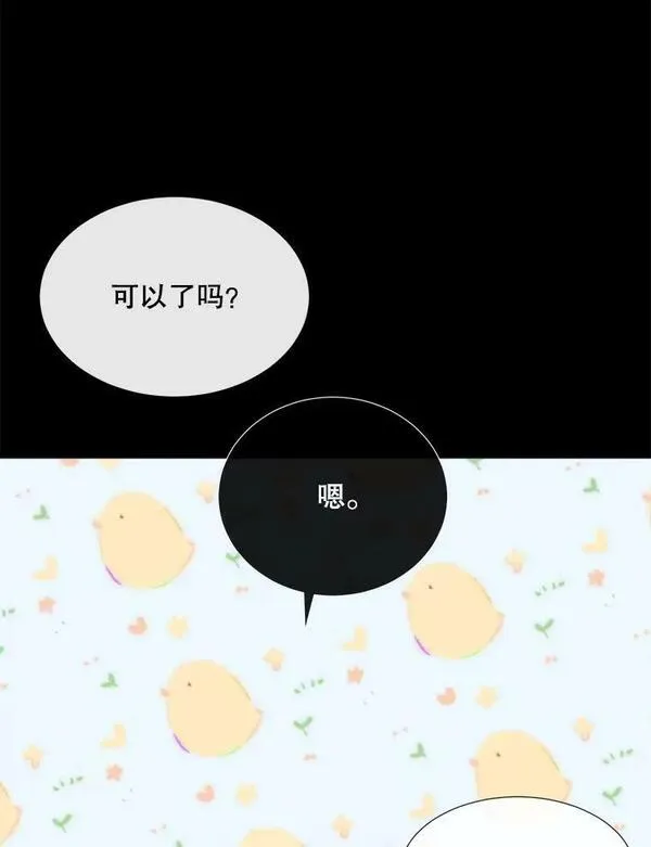 夏洛特与五门徒漫画免费观看下拉式奇漫屋漫画,170.仪式空间12图