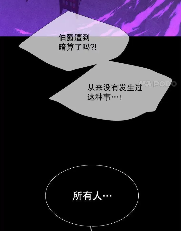 夏洛特与五门徒漫画,171.惊险逃生14图