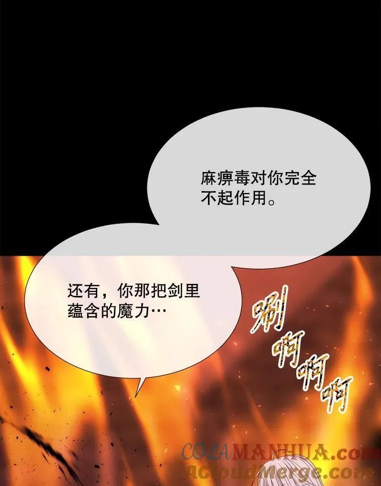 夏洛特与五门徒漫画,171.惊险逃生31图