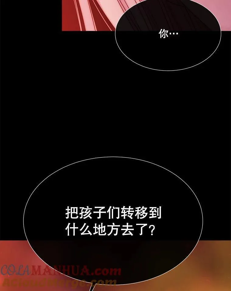 夏洛特与五门徒63话全集解说漫画,172.失控13图