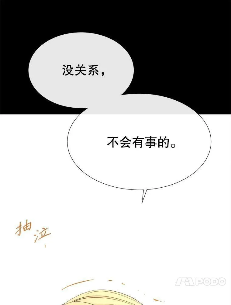 夏洛特与五门徒63话全集解说漫画,172.失控83图