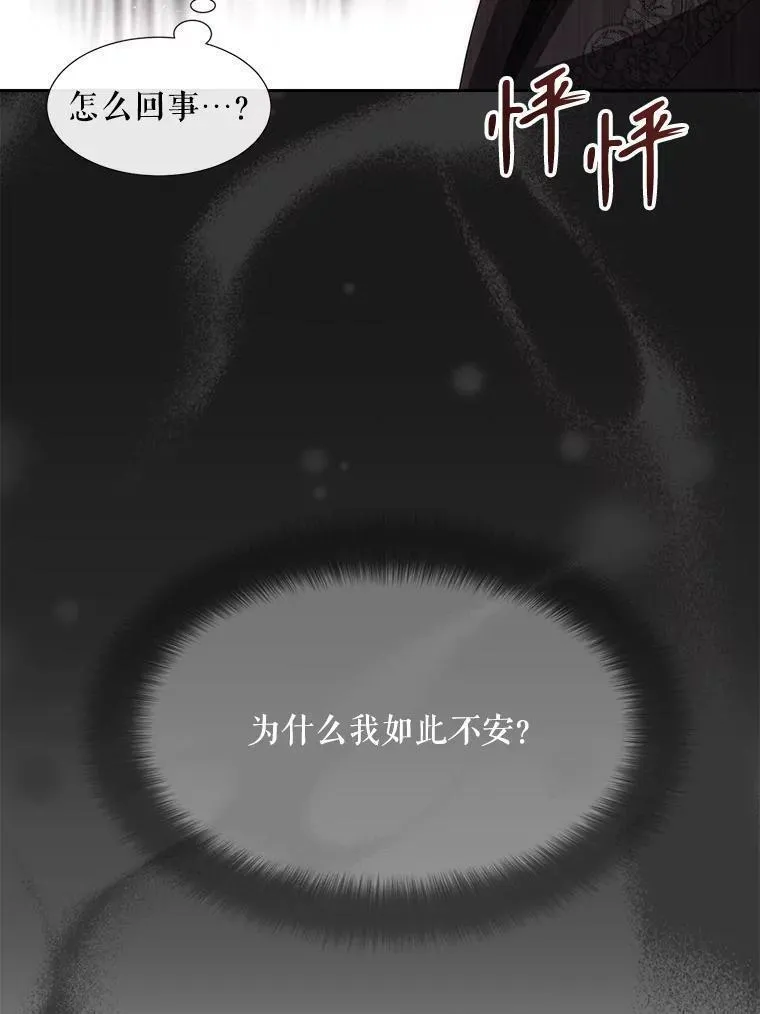 夏洛特与五门徒63话全集解说漫画,174.不会放弃12图