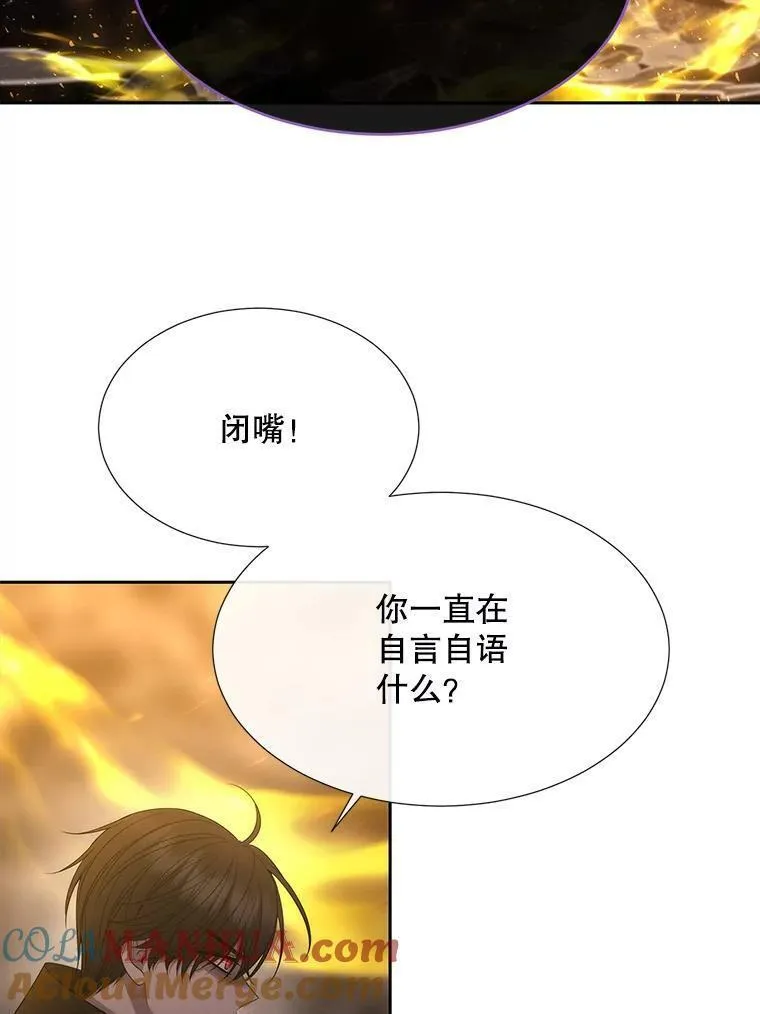 夏洛特与五门徒63话全集解说漫画,174.不会放弃7图