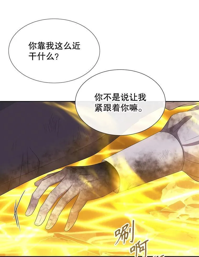 夏洛特与五门徒漫画免费观看下拉式漫画,175.取出封印石47图