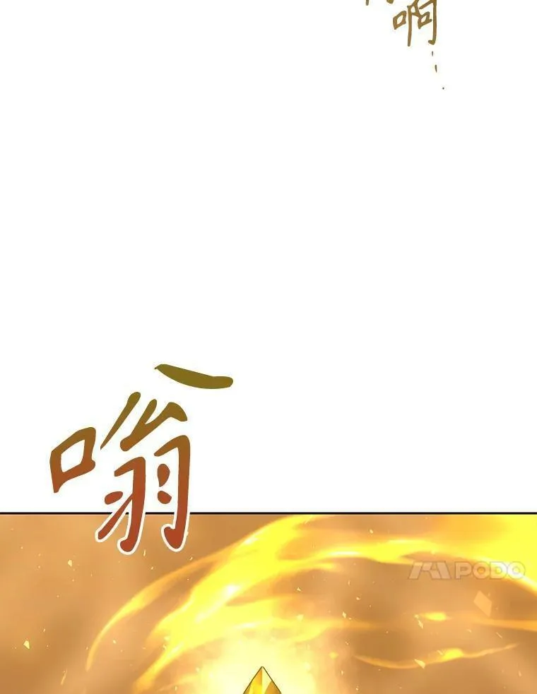 夏洛特与五门徒漫画免费观看下拉式漫画,175.取出封印石48图