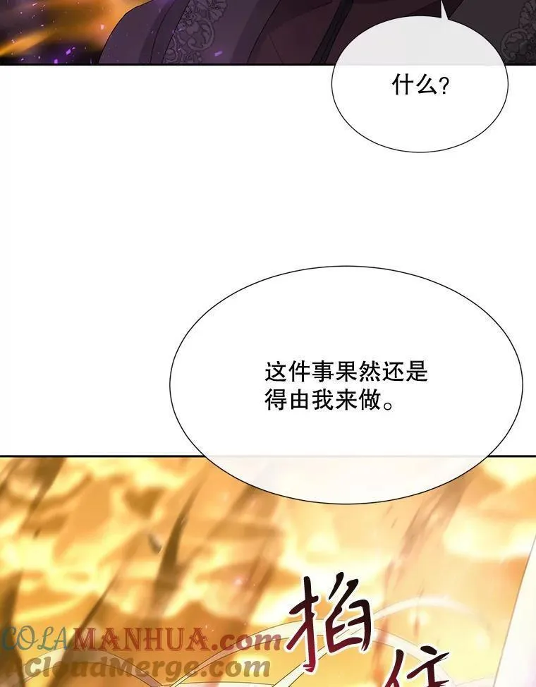 夏洛特与五门徒漫画免费观看下拉式漫画,175.取出封印石76图