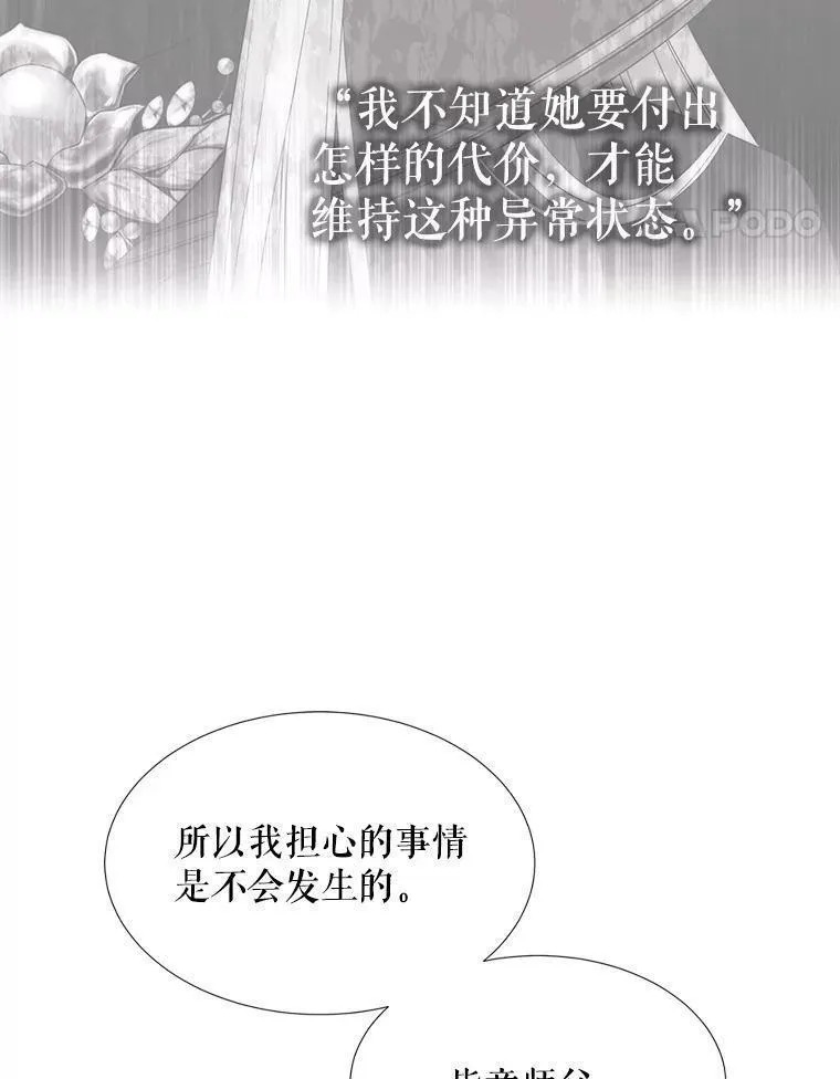 夏洛特与五门徒漫画免费观看下拉式漫画,175.取出封印石32图