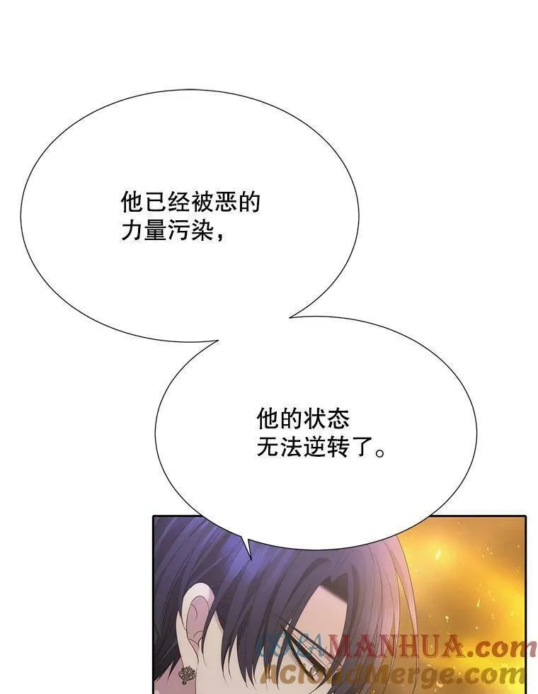 夏洛特与五门徒漫画免费观看下拉式漫画,175.取出封印石61图