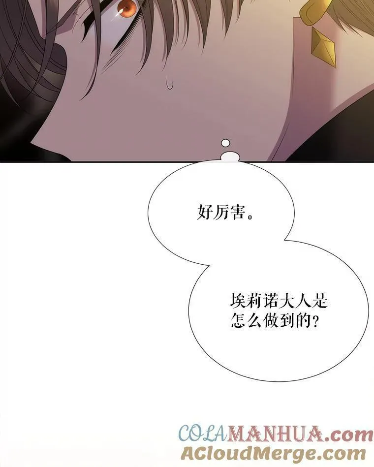 夏洛特与五门徒漫画免费观看下拉式漫画,175.取出封印石10图